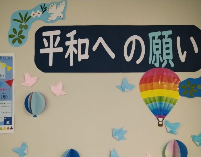 としょかんの夏